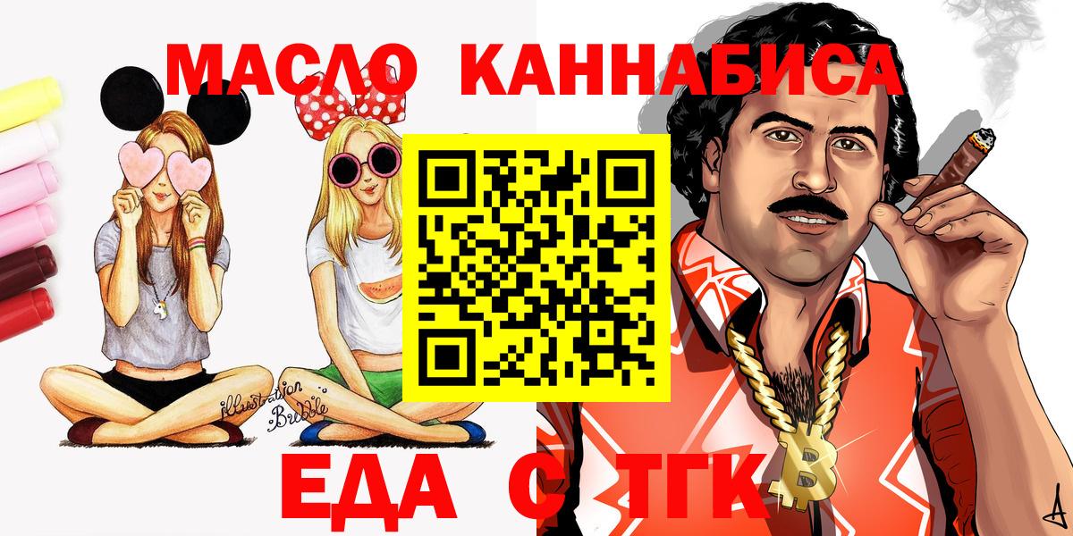 Печенье с ТГК конопля  Вход с VPN  Луховицы 