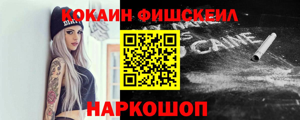 COCAIN VHQ Луховицы