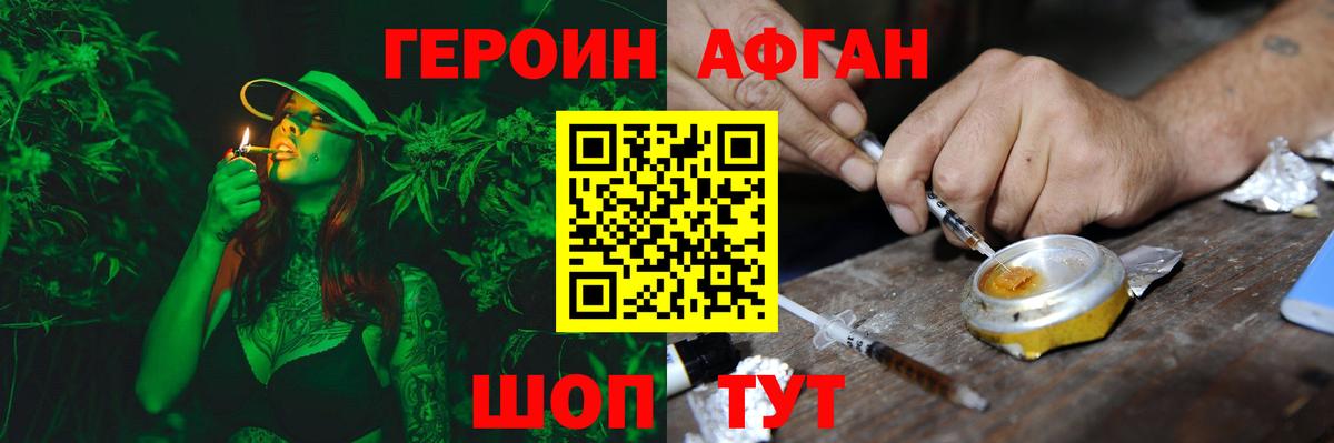 Луховицы  ГЕРОИН герыч  Вход с VPN 