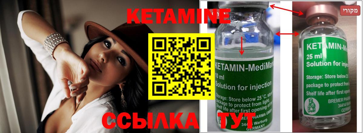 Кетамин VHQ  КЕТАМИН VHQ  Луховицы  Вход с VPN 