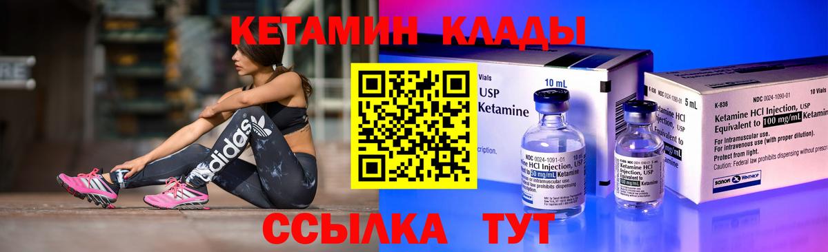 КЕТАМИН ketamine Луховицы