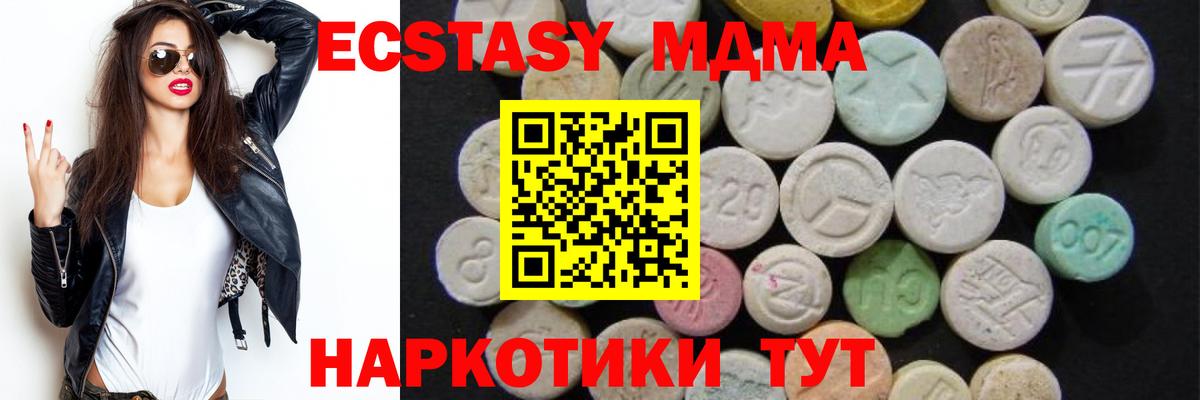 МДМА кристаллы  Вход с VPN  МДМА  MDMA молли  Луховицы 