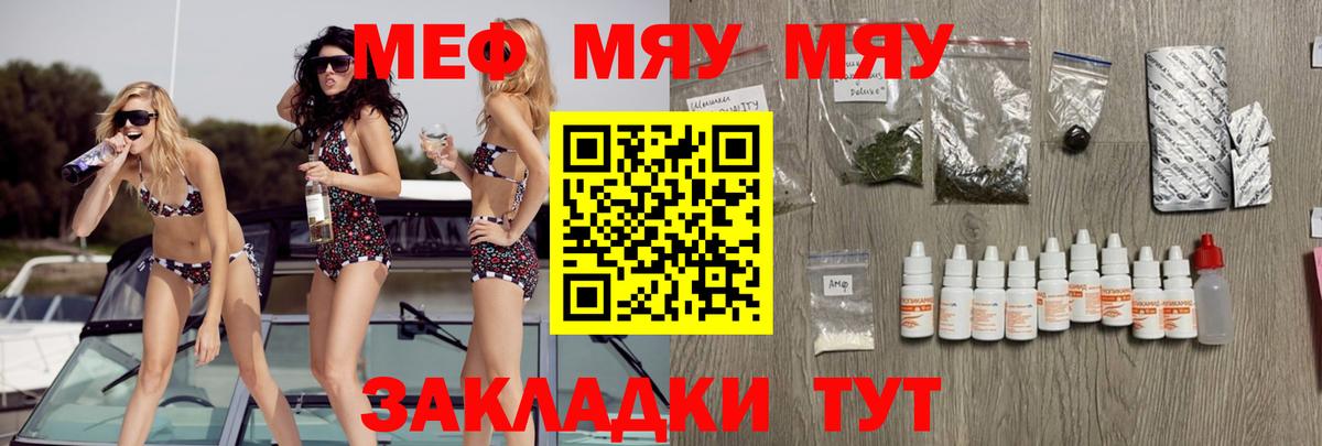 Меф кристаллы  МЯУ-МЯУ  Вход с VPN  МЕФ  МЯУ-МЯУ mephedrone  Луховицы 