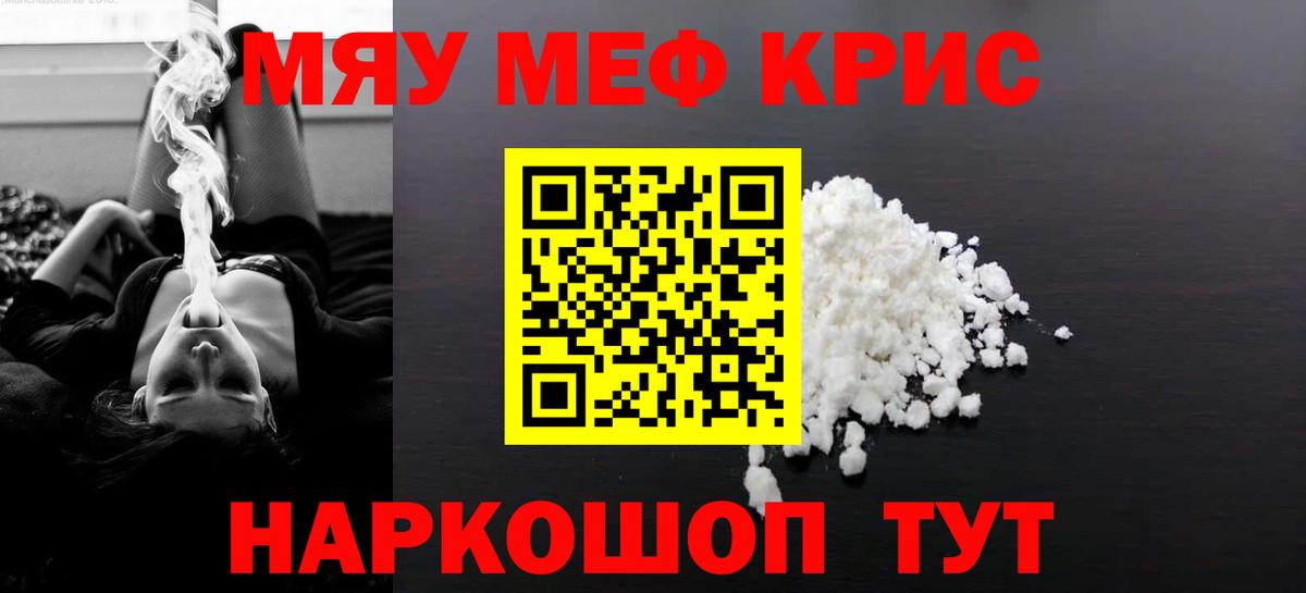 Меф мука Луховицы