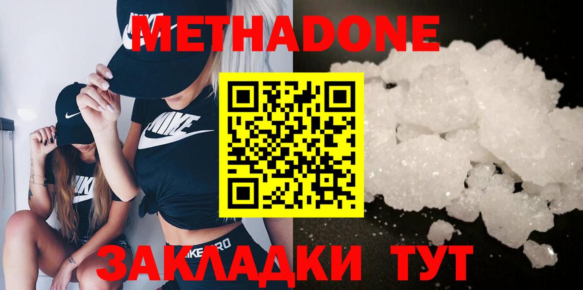 Меф мяу мяу Луховицы