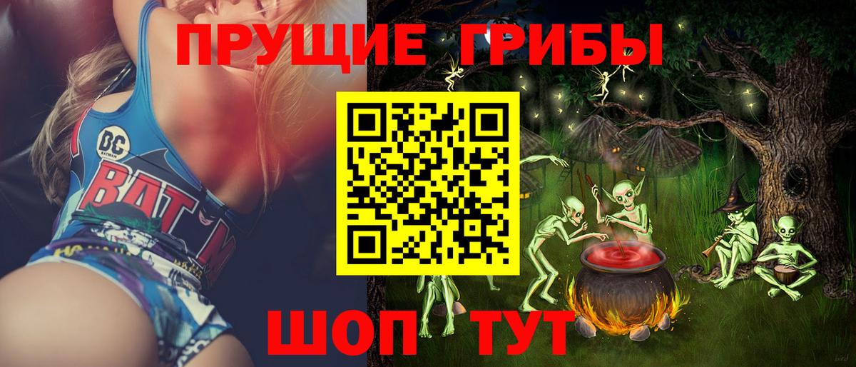 Галлюциногенные грибы ЛСД  Вход с VPN  купить   Луховицы 
